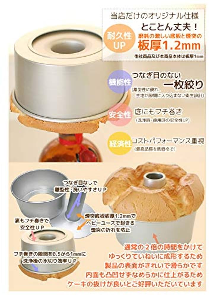 【ケーキshop】11点セット（アルミシフォンケーキ型&ケーキカバー ） 楽天市場】シフォンケーキ型の通販